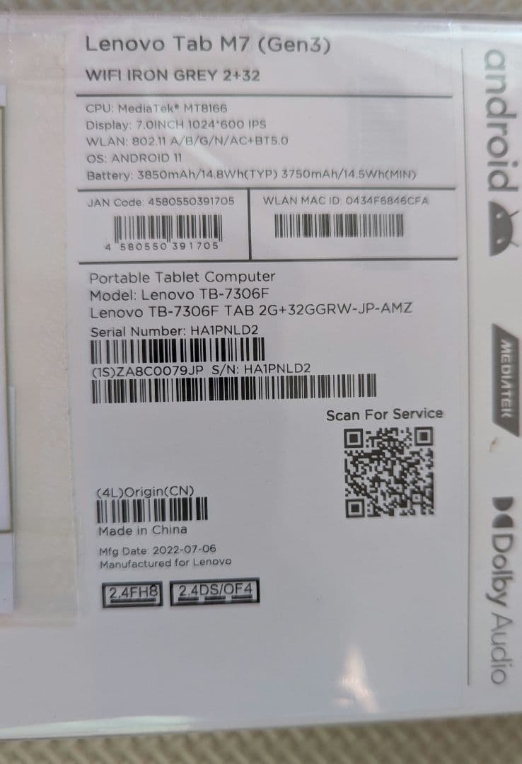 Lenovo Tab M7 Android 希少7インチタブレット 未開封