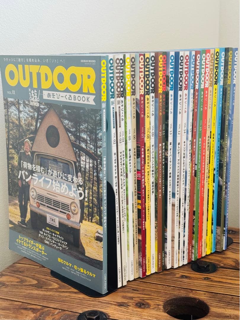 OUTDOOR あそびーくる　23冊セット