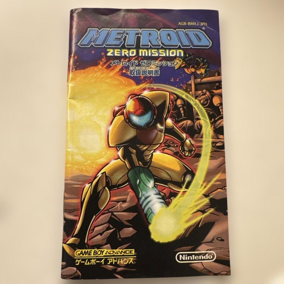 メトロイド　ゼロミッション