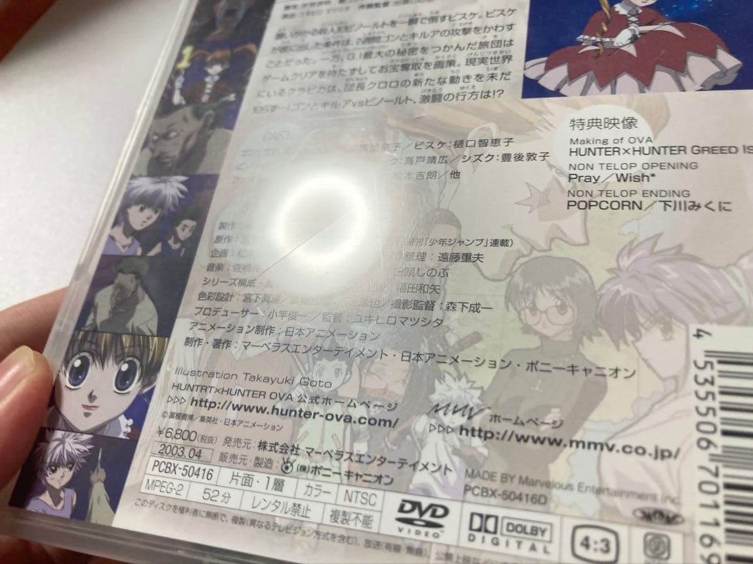 OVA アニメ HUNTER×HUNTER G.I 4 DVD G.I専用指輪