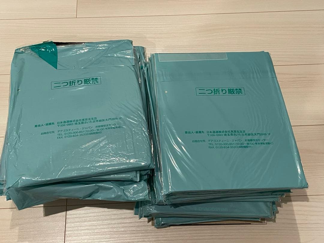 自衛隊DVDコレクション　全巻セット