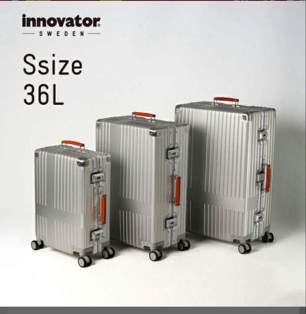 innovator アルミニウムキャリーケース 36L