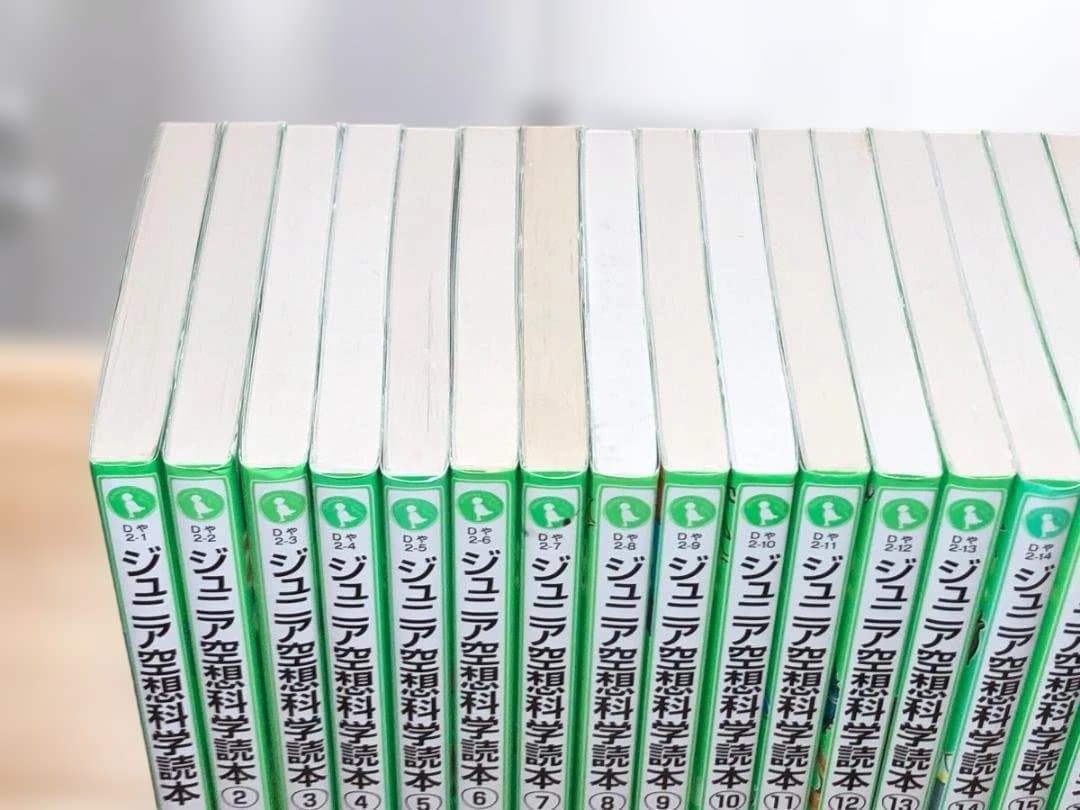 ジュニア空想科学読本　1～26巻　角川つばさ文庫