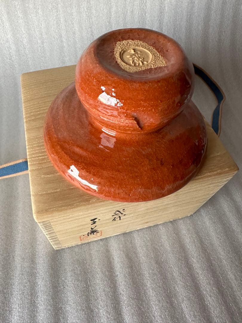 天目台 二代 玉藻 赤楽