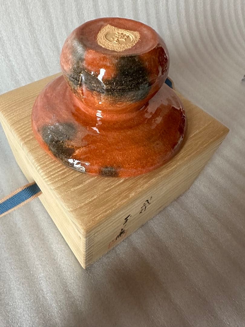 天目台 二代 玉藻 赤楽