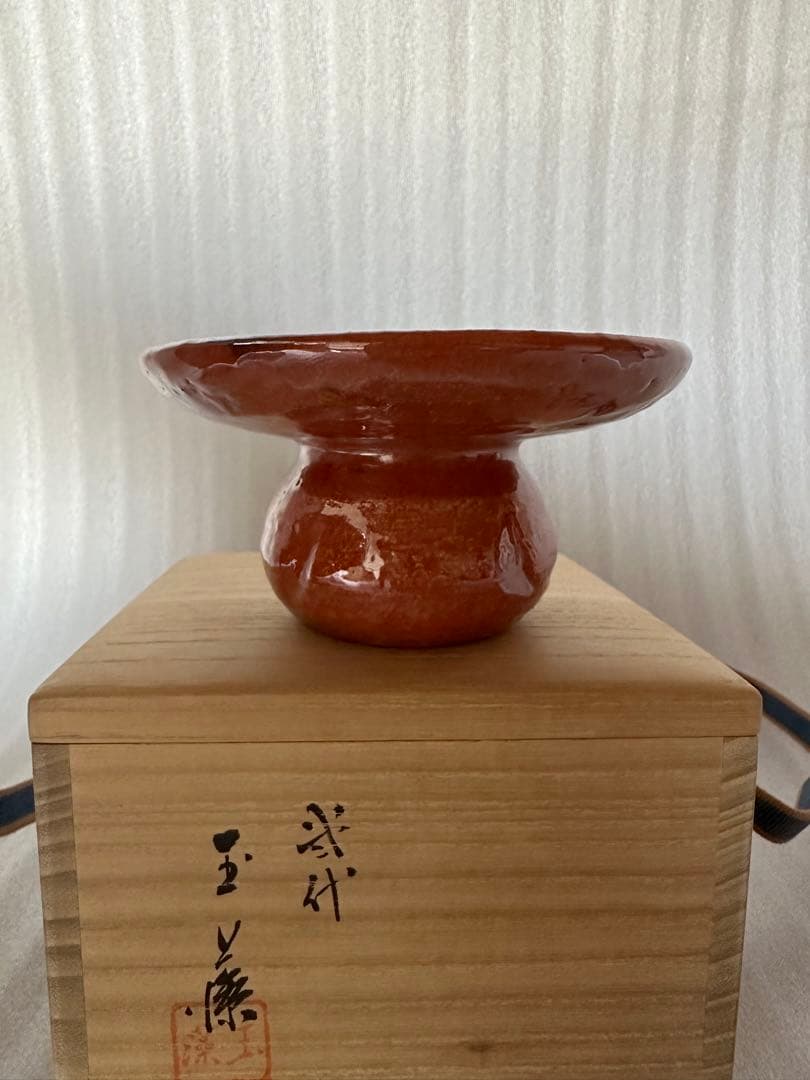 天目台 二代 玉藻 赤楽