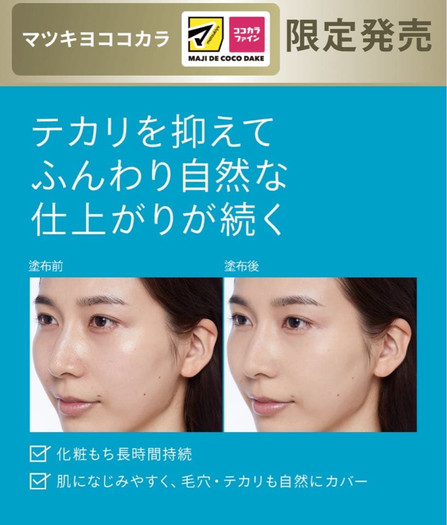 【24時間以内発送】パーフェクトUV ブラッシュオンパウダー　本体　5点