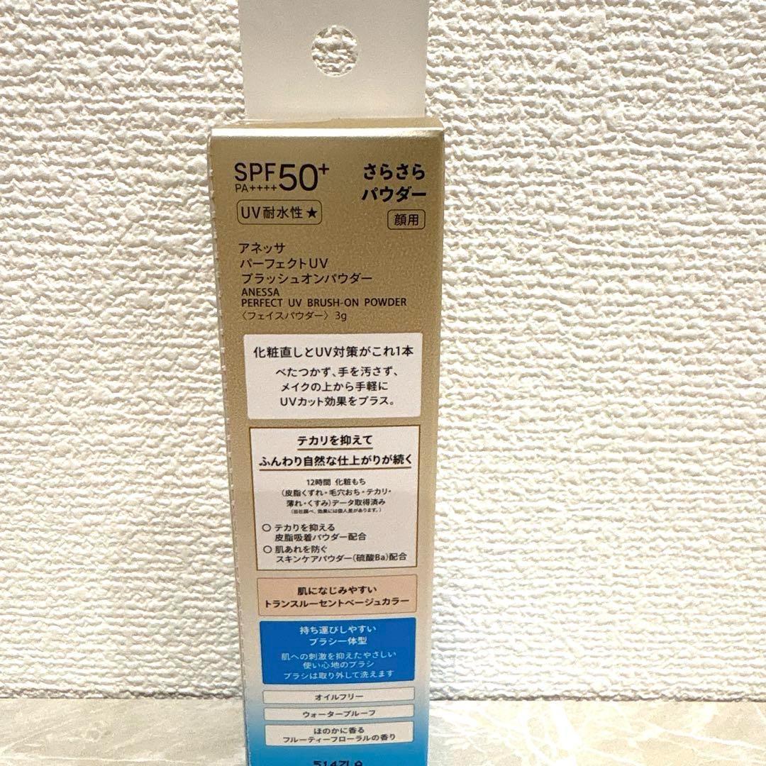 【24時間以内発送】パーフェクトUV ブラッシュオンパウダー　本体　5点