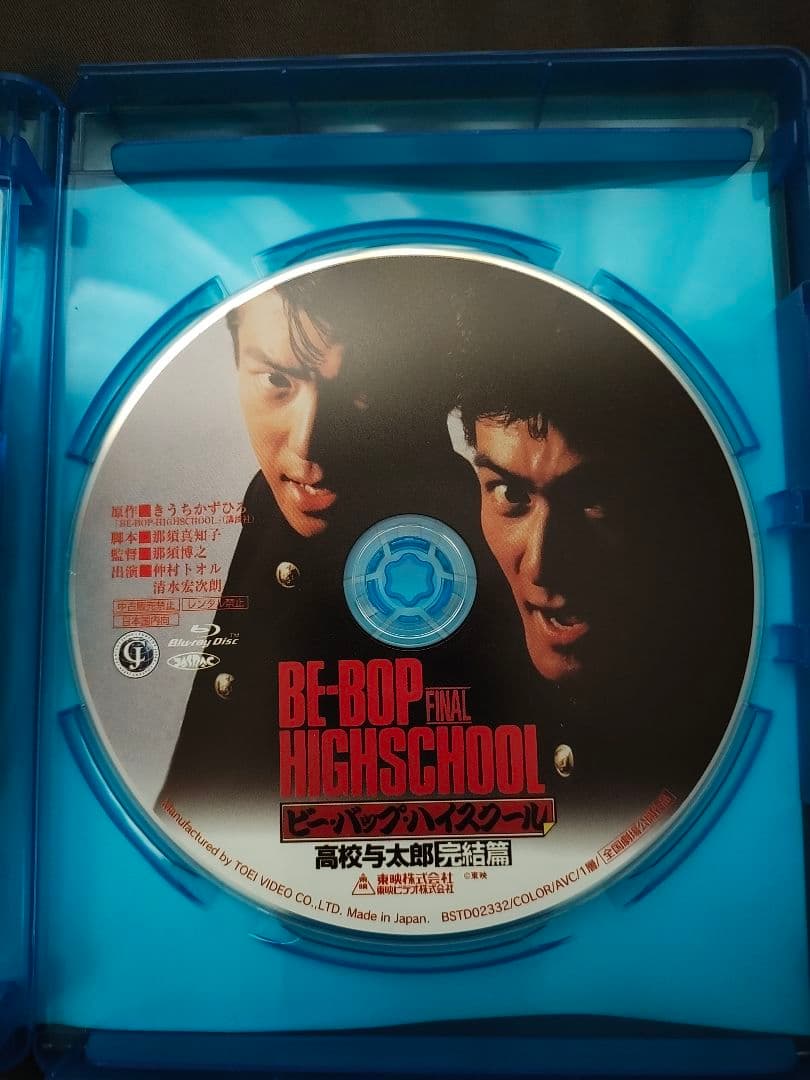 ビー・バップ・ハイスクール 高校与太郎 Blu-ray COLLECTION