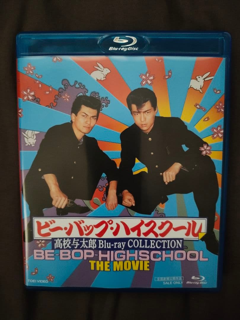 ビー・バップ・ハイスクール 高校与太郎 Blu-ray COLLECTION