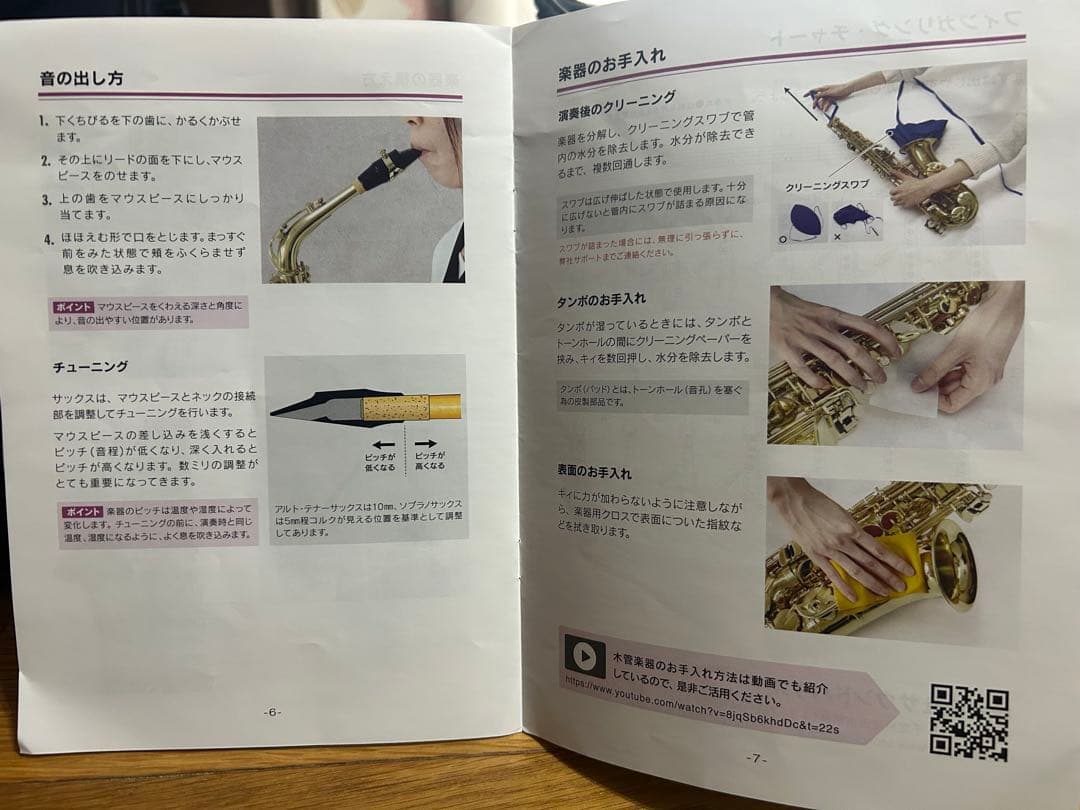 アルトサックス playtechサウンドハウスオリジナル製品　(中国製)