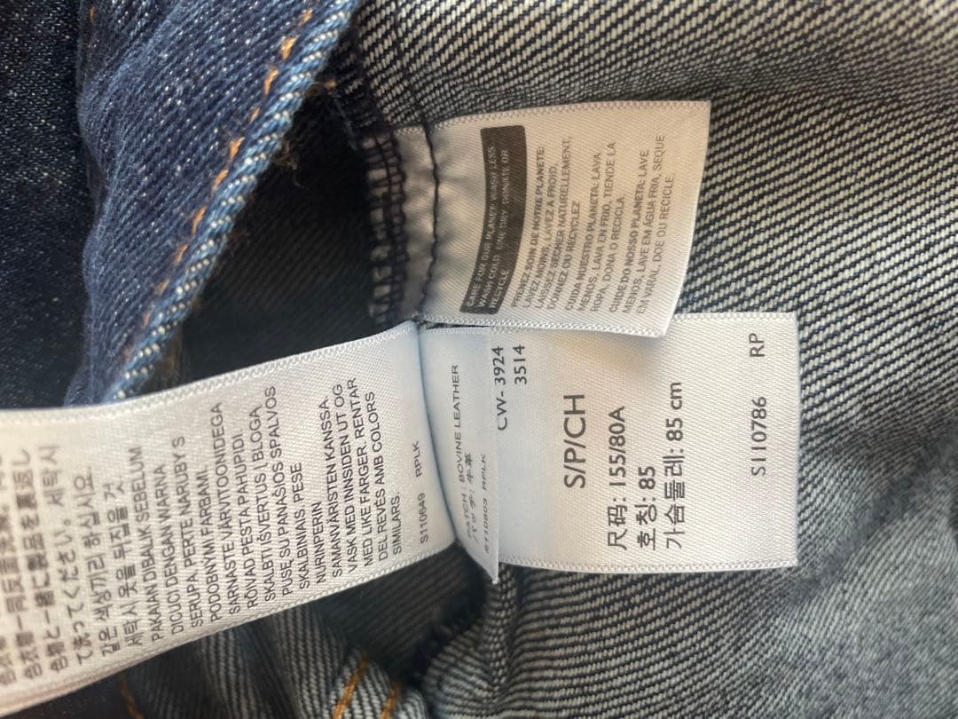 リーバイス　SHRUNKEN 90'Sショート丈トラッカーデニムジャケット