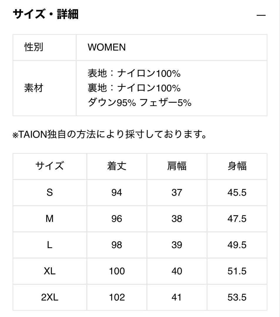 1月末までの販売　TAION *シティ シングル ロングダウンジレ