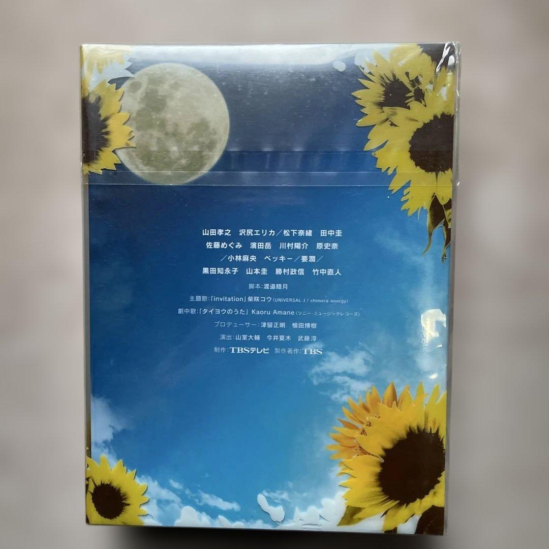 タイヨウのうたDVD-BOX&劇場版&YUI CDアルバム3枚(全未開封品)