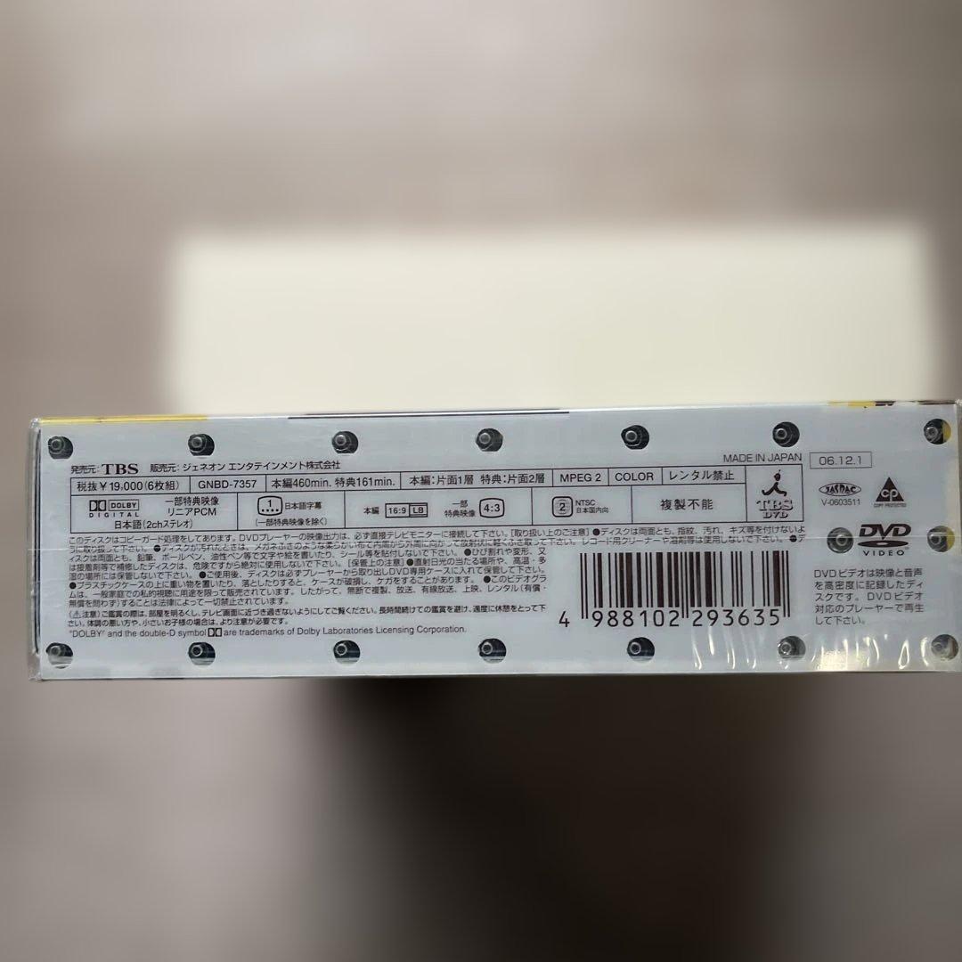 タイヨウのうたDVD-BOX&劇場版&YUI CDアルバム3枚(全未開封品)