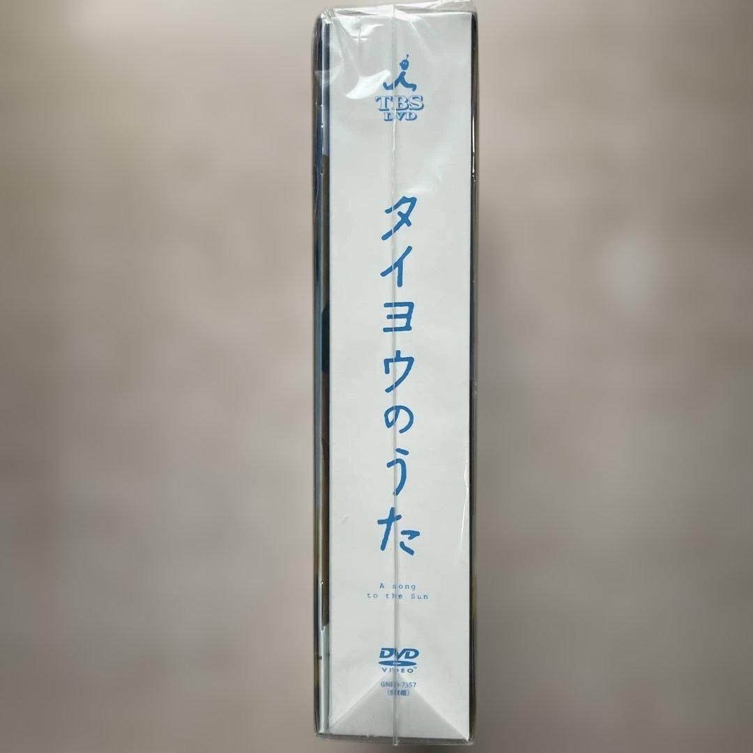 タイヨウのうたDVD-BOX&劇場版&YUI CDアルバム3枚(全未開封品)