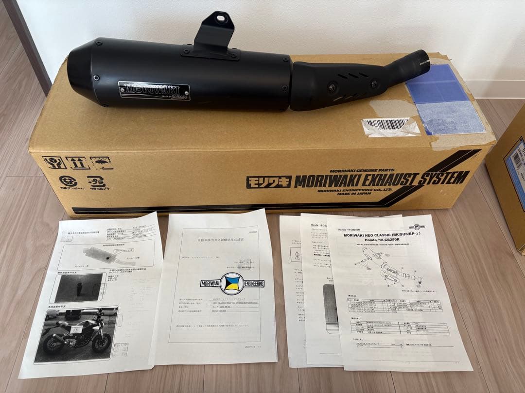 【オリオン】モリワキ　CB250R スリップオンマフラー・フロントパイプ