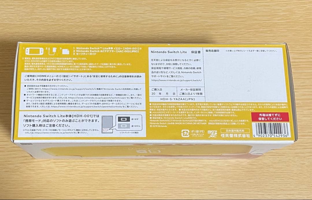 Nintendo 任天堂 Switch Lite スイッチライト 本体 イエロー