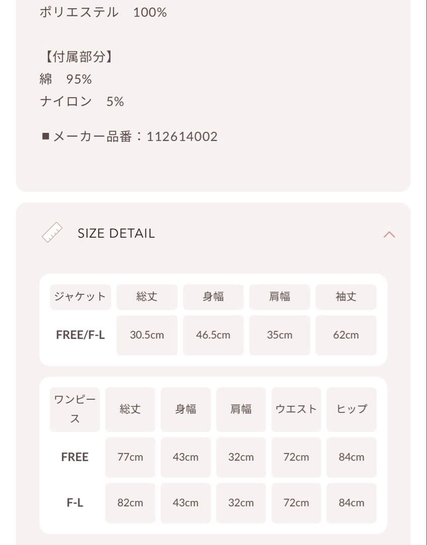 Darich ツイードアンサンブルノースリミニワンピ