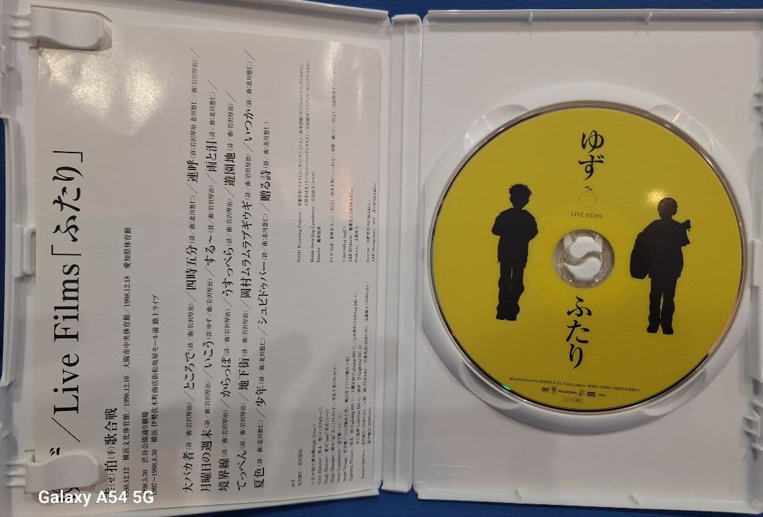 ゆず DVD コレクション その他