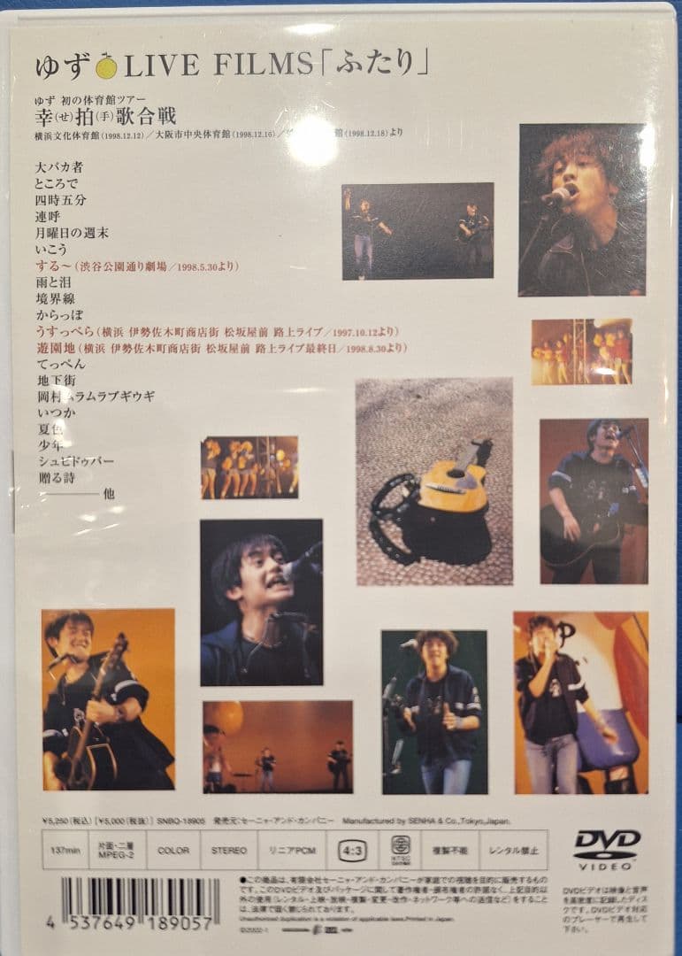 ゆず DVD コレクション その他