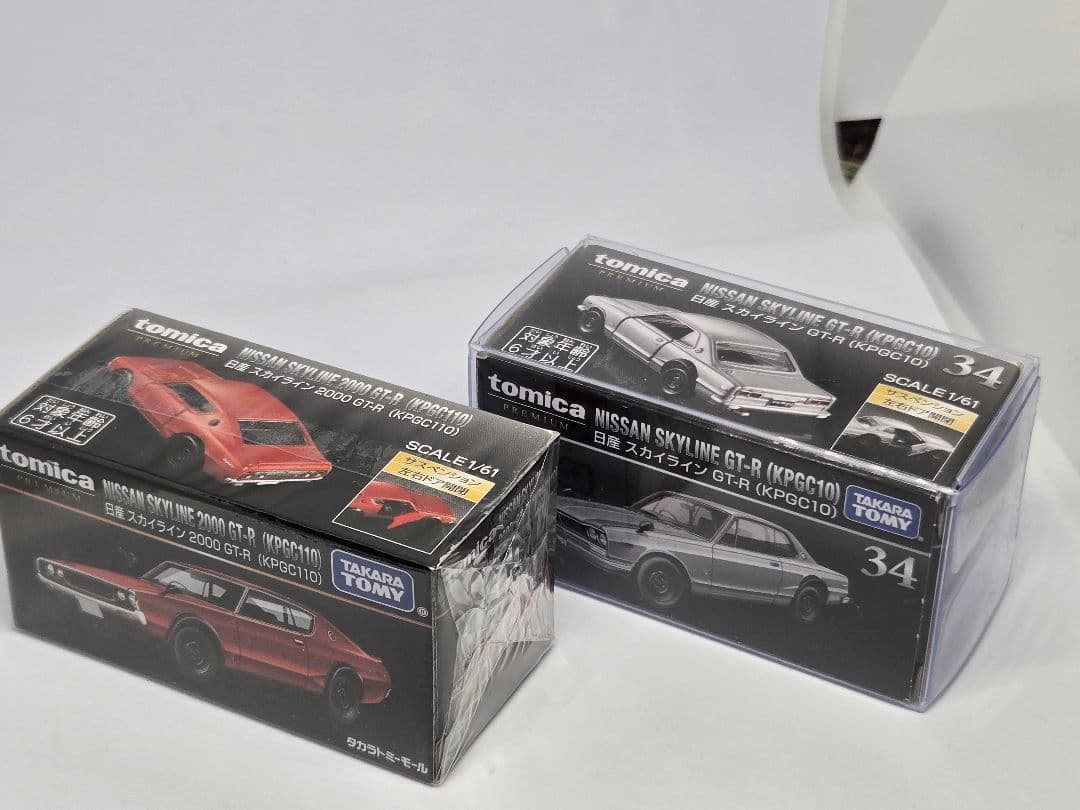 トミカプレミアム スカイラインセット