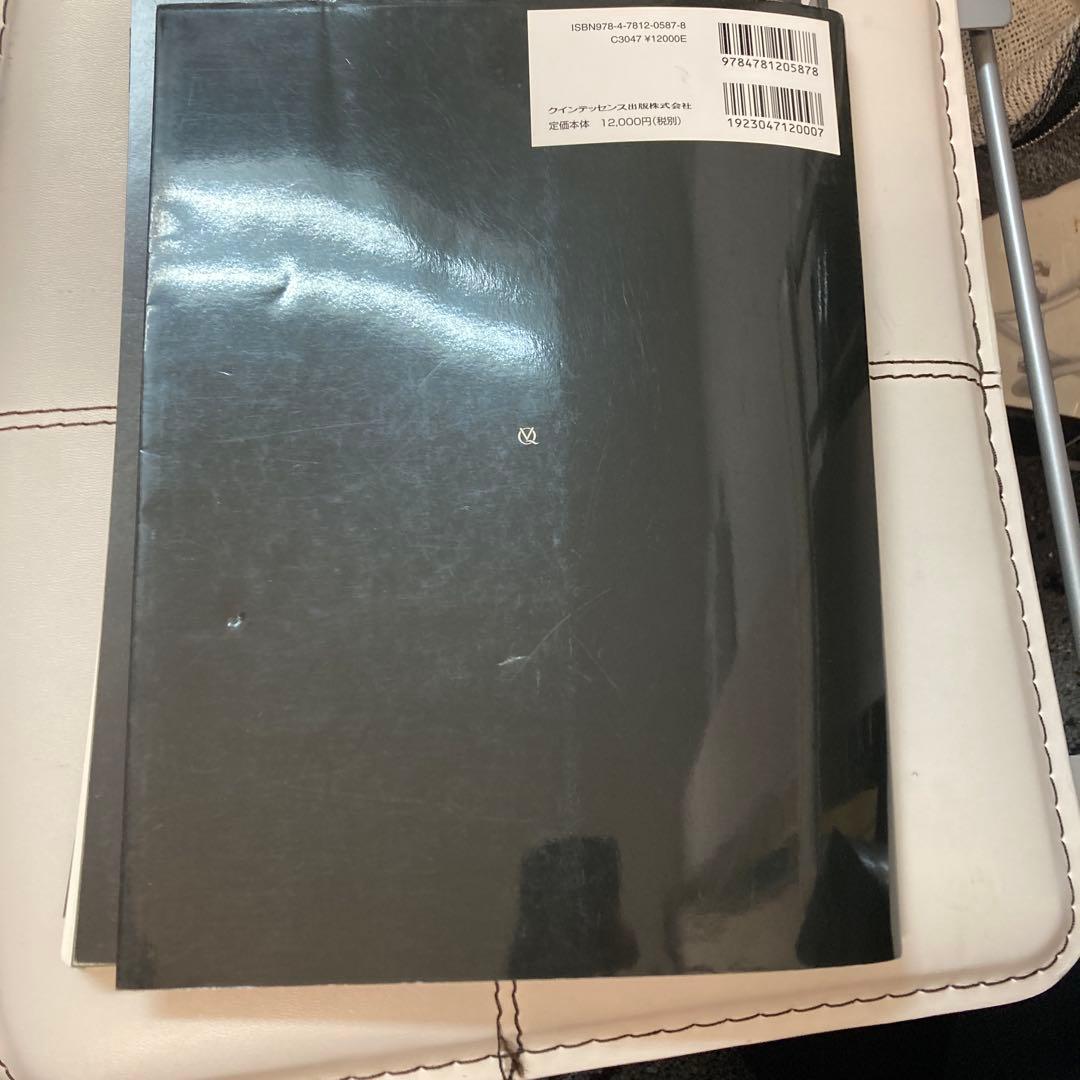 【裁断済】　下顎総義歯吸着テクニック ザ・プロフェッショナル