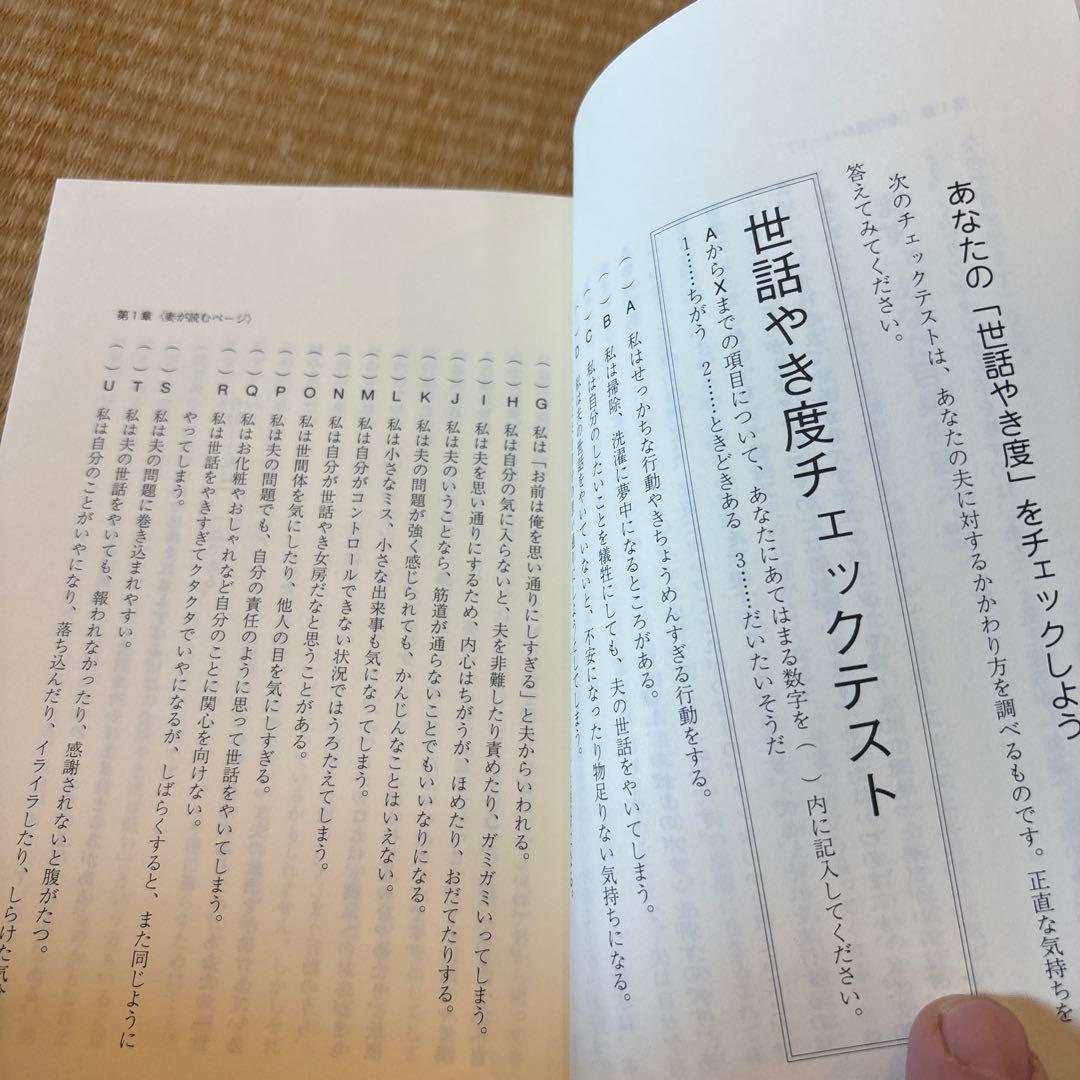 夫婦で読むテキスト　あなたが変わる 家族が変わる　アルコール依存性からの回復
