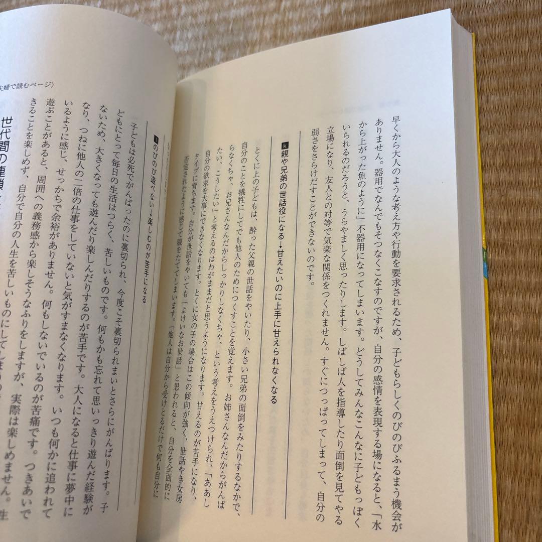 夫婦で読むテキスト　あなたが変わる 家族が変わる　アルコール依存性からの回復