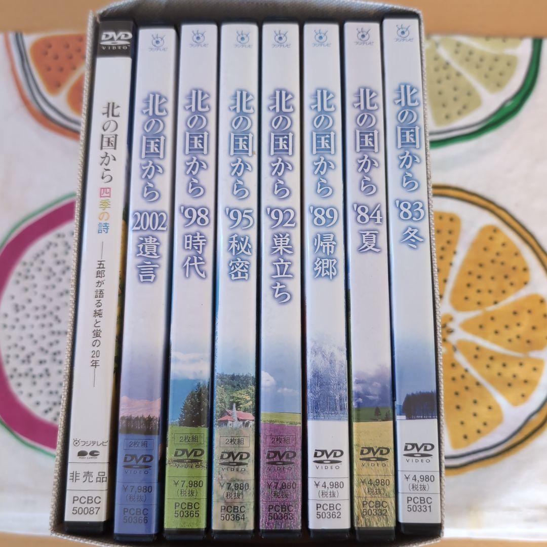 北の国から DVD ボックスセット