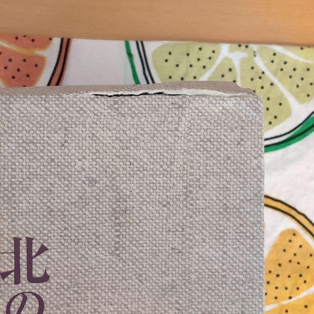 北の国から DVD ボックスセット