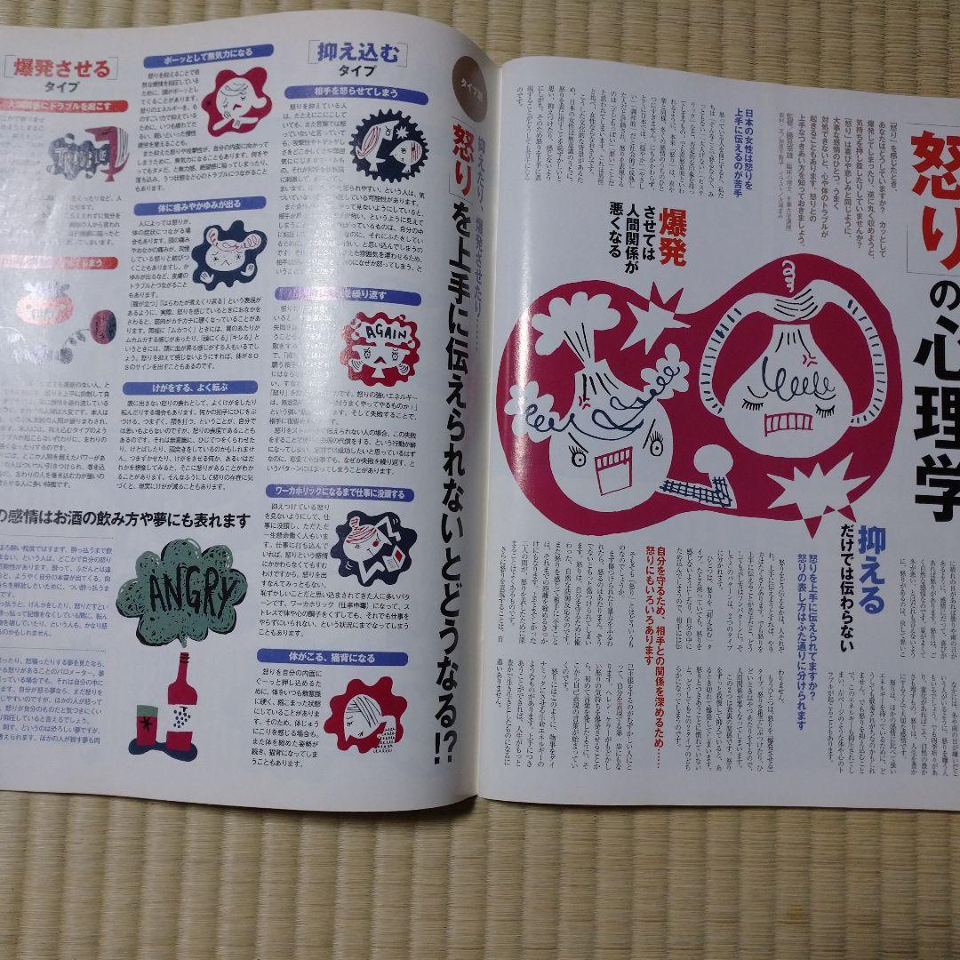 元気がでるからだの本 1999秋号