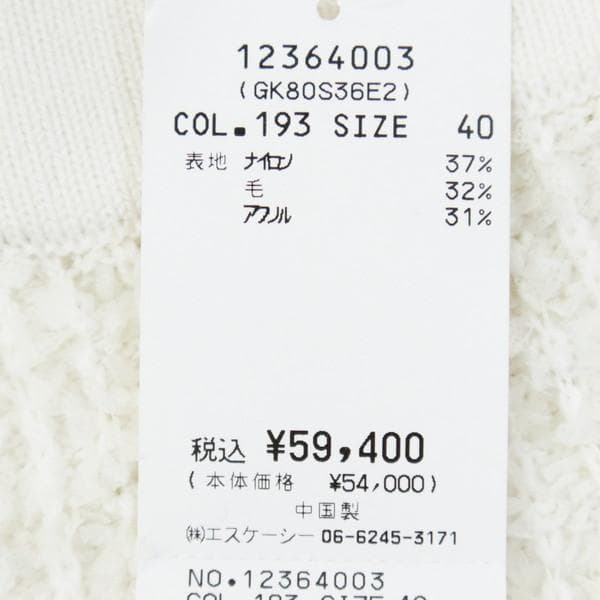 新品 エリザベッタフランキ ニットスカート 40 ESK712 Sサイズ タイト