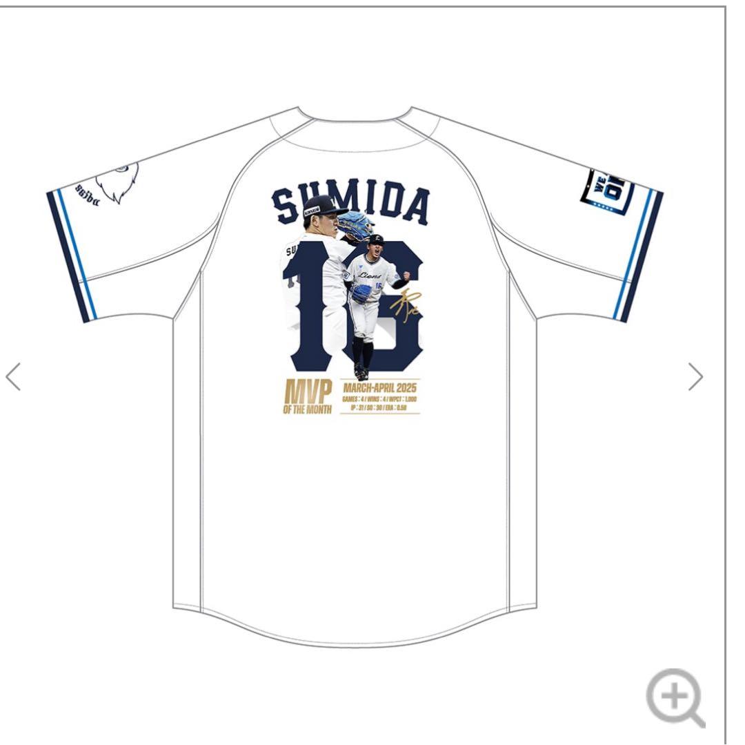 SUMIDA 16 MVP記念ユニフォーム