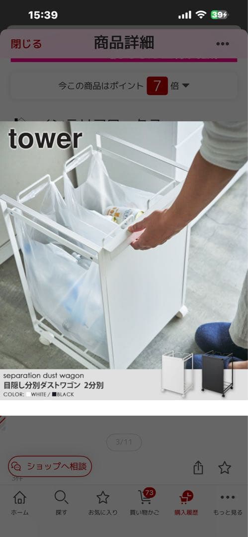 tower 分別ゴミ箱 ホワイト キャスター付き