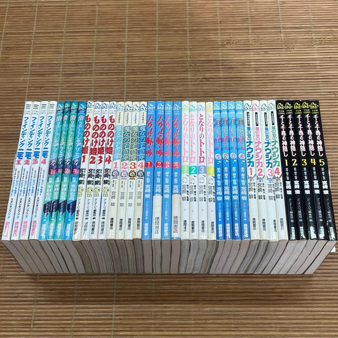 スタジオジブリ フィルムコミック 8作品+ファインディング・ニモ　37冊セット