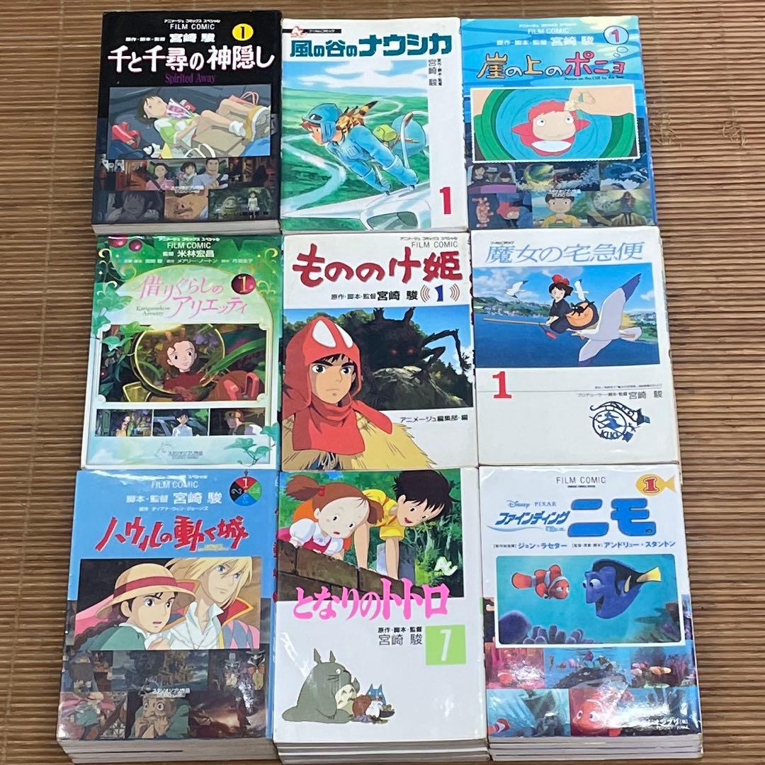 スタジオジブリ フィルムコミック 8作品+ファインディング・ニモ　37冊セット