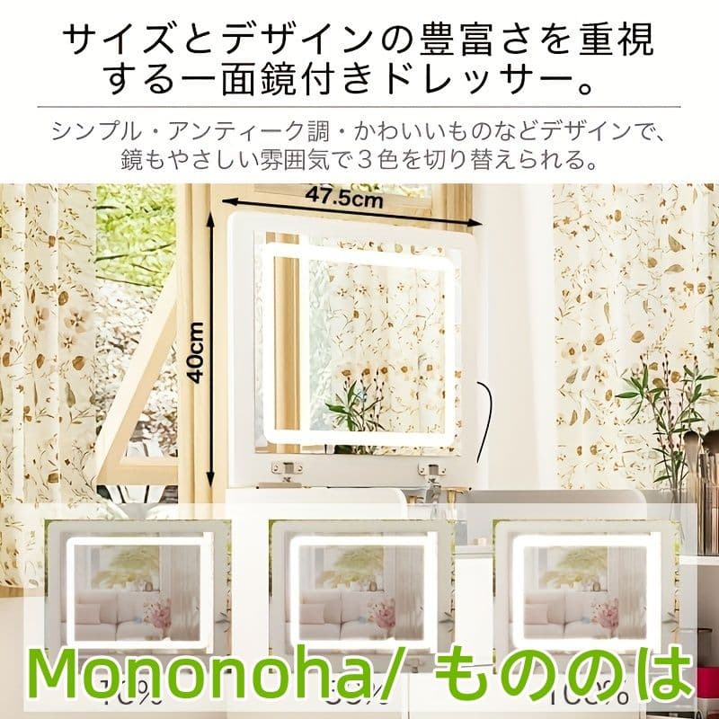 ホワイトコンパクト化粧台 メモリーミラー付き スツールセット 大容量収納