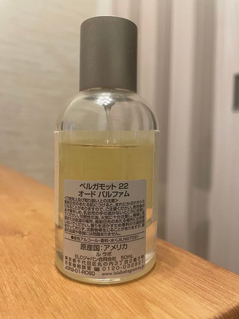 ルラボ　ベルガモットBergamote 22