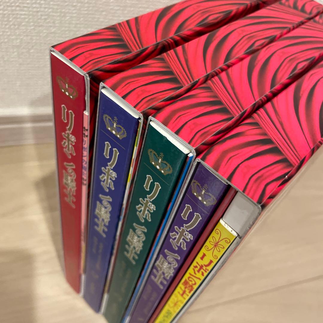 【初版完全限定】 リボンの騎士