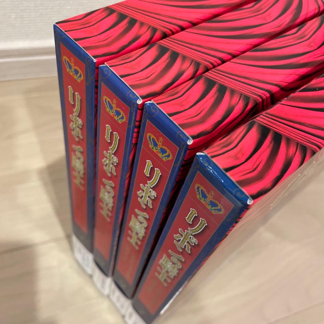 【初版完全限定】 リボンの騎士