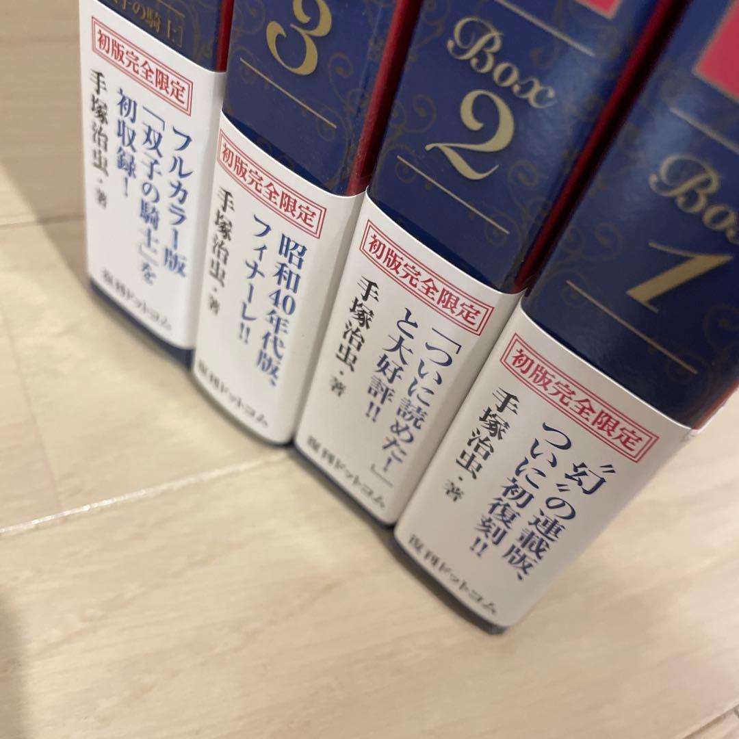 【初版完全限定】 リボンの騎士