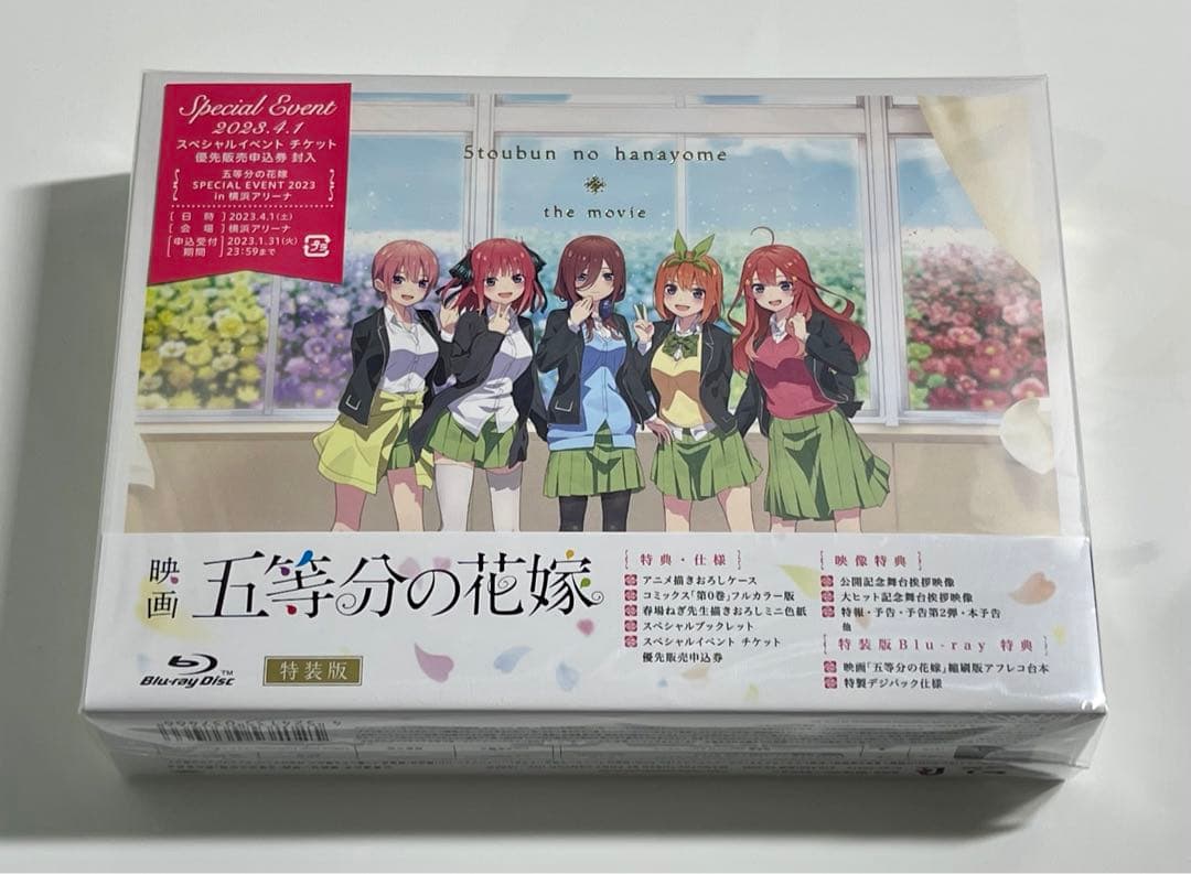 五等分の花嫁 BluRay フルセット