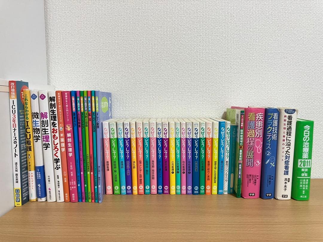 期間限定　40冊セット　看護　薬剤　勉強　本　半額以下
