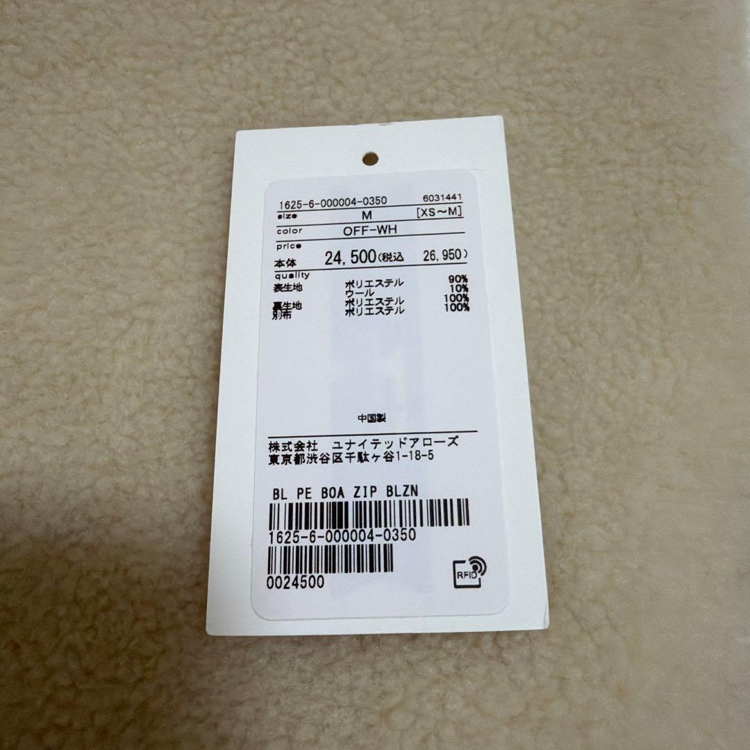 ビューティアンドユース ボア スタンドカラー ジップブルゾン　Ｍ　最終値下げ