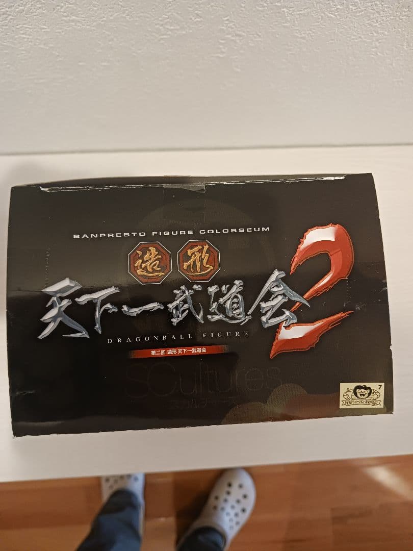 造形天下一武道会　ドラゴンボールフィギュア　ランチ