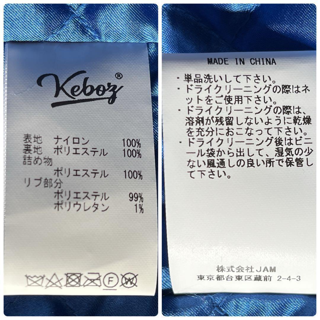 美品 KEBOZケボズ サテン スタジャン 青 ビッグロゴ 裏地キルティング M