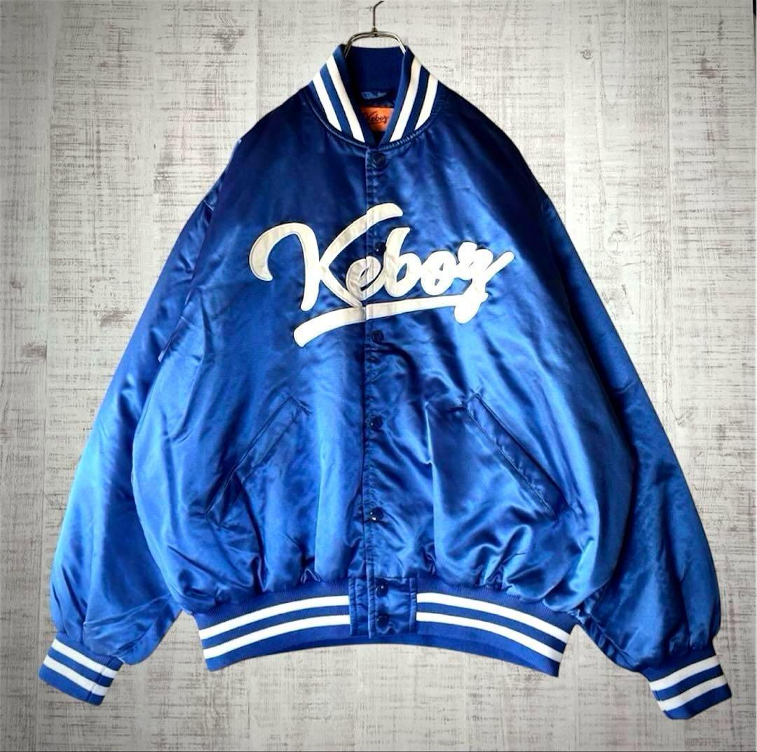 美品 KEBOZケボズ サテン スタジャン 青 ビッグロゴ 裏地キルティング M