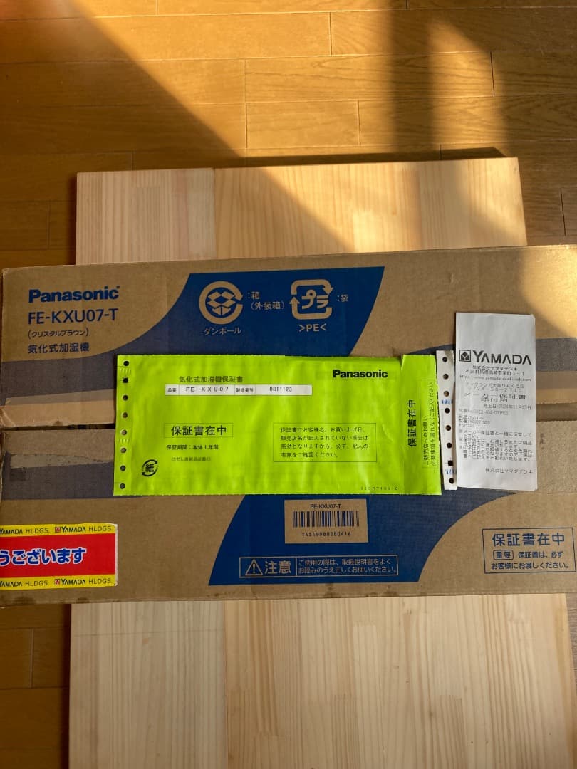 Panasonic 気化式加湿器 FE-KXU07-T クリスタルブラウン