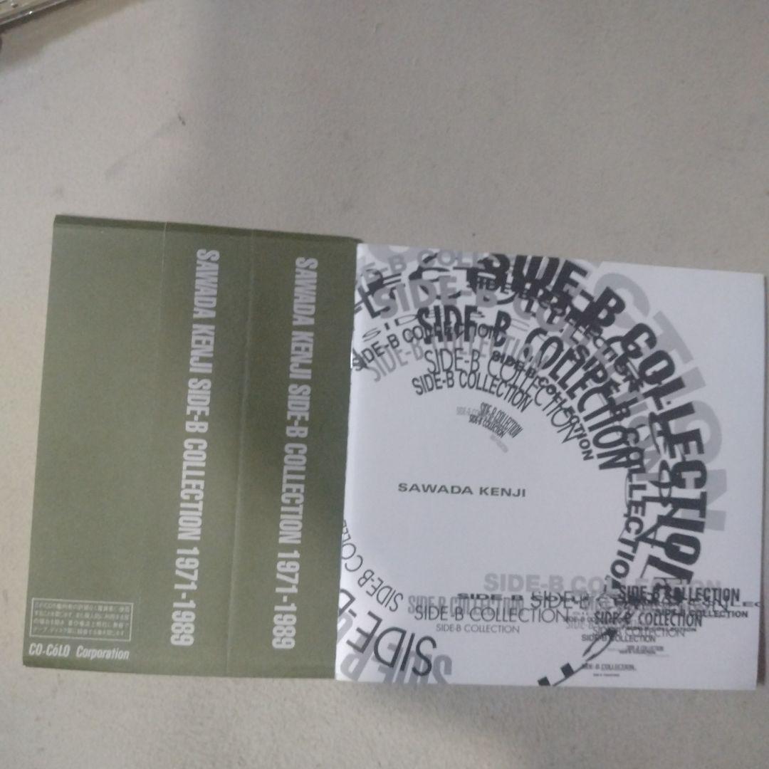 沢田研二 SIDE B COLLECTION 1971-1989